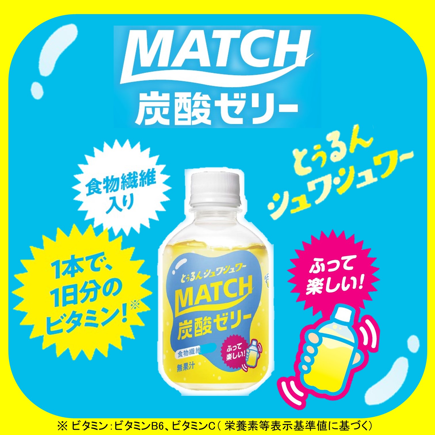 LOHACO - 大塚食品 マッチゼリー 260g ペットボトル 1箱（24本入）