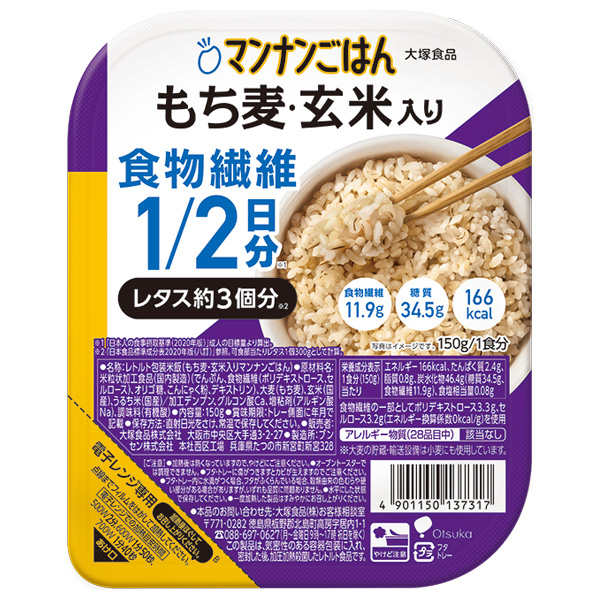 【手軽に1食で食物繊維1/2日分】マンナンごはん もち麦・玄米入り