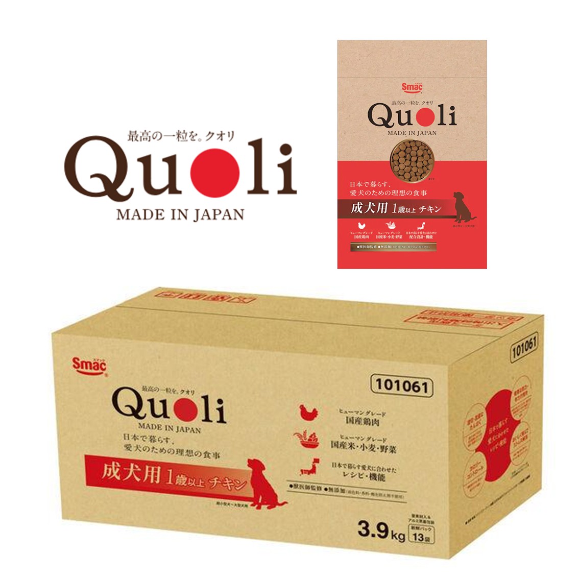 ★犬ドライ★スマック＿QuoliクオリEC専用サイズ　レビューキャンペーン