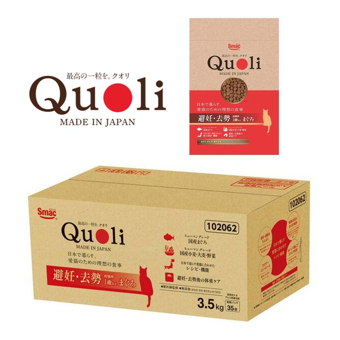 ★猫ドライ★スマック＿QuoliクオリEC専用サイズ　レビューキャンペーン