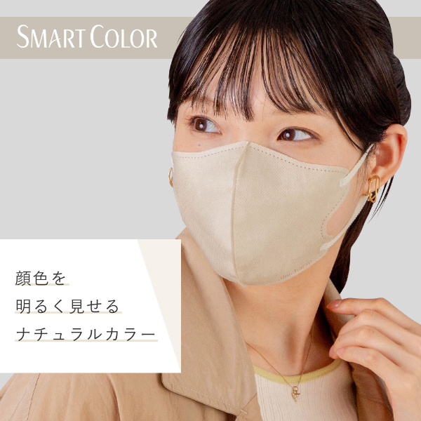 LOHACO - SMART COLOR（スマート カラー）マスク ナチュラルベージュ