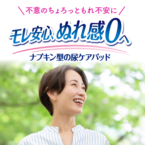 LOHACO - ライフリー さわやかパッド 多い時でも快適用 100cc 1パック