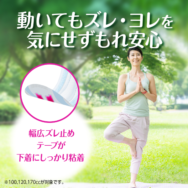LOHACO - ライフリー さわやかパッド 多い時でも快適用 100cc 1パック