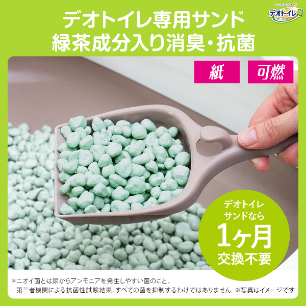（おもち）ユニチャーム デオトイレ 緑茶抗菌サンド 4L×8袋セット デオトイレ 緑茶成分入り 消臭・抗菌サンド 4L 8袋 猫砂 ユニ
