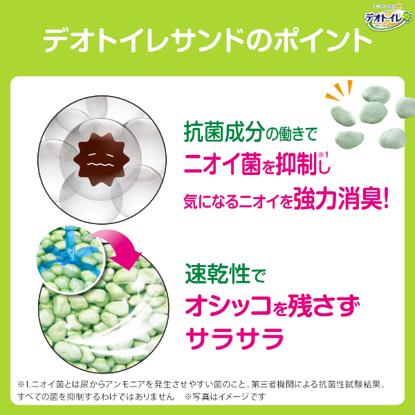 【特別価格ケース販売】デオトイレ 緑茶成分配合 8袋セット 楽天市場】[ケース] 国産 デオトイレ 緑茶成分入り 消臭・抗菌