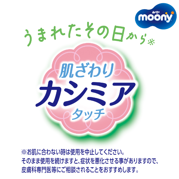 うまれたその日から※