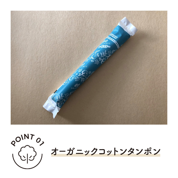 LOHACO - タンポン 生理用品 ソフィ ソフトタンポン オーガニック