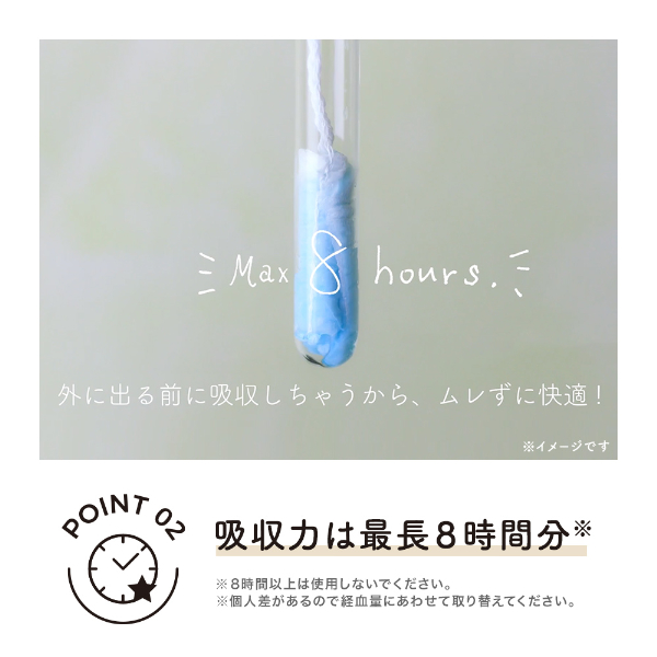 LOHACO - 大容量 タンポン 生理用品 ソフィ ソフトタンポン