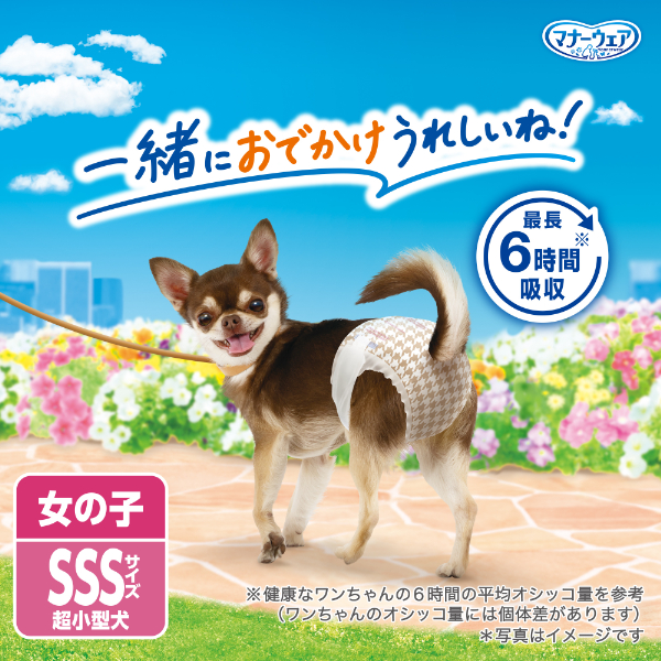 LOHACO - マナーウェア 女の子用 SSSサイズ 超小型犬用 42枚 3袋