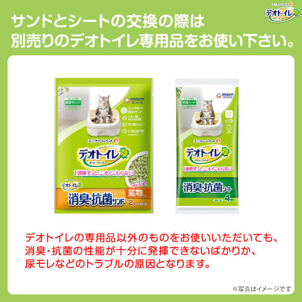 LOHACO - (数量限定) デオトイレ 緑茶成分入り 消臭・抗菌サンド（4L×3