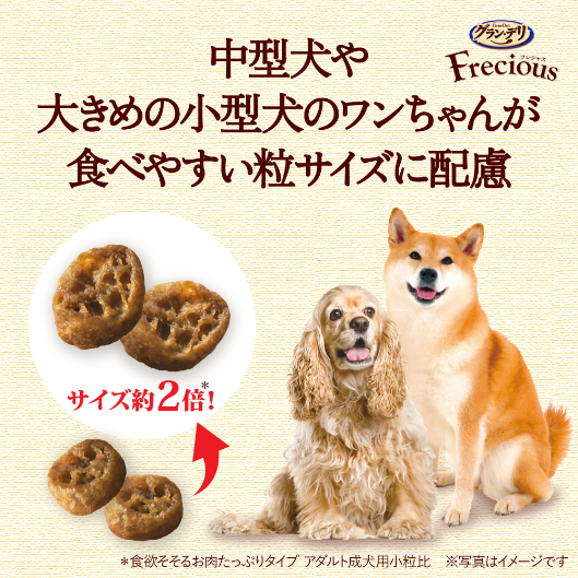 LOHACO - グラン・デリ フレシャス アダルト 成犬用 お肉たっぷり