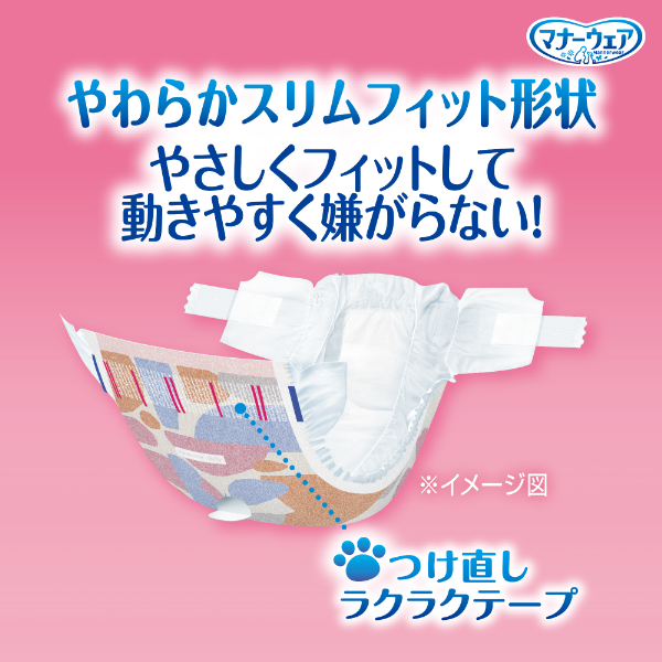 LOHACO - （数量限定）マナーウェア FLAFFY.Me 限定 女の子用 Sサイズ