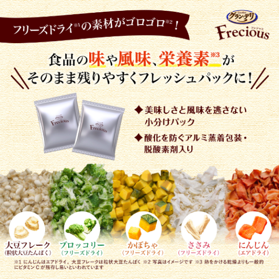 LOHACO - グラン・デリ フレシャス アダルト 超小型犬用 チキン