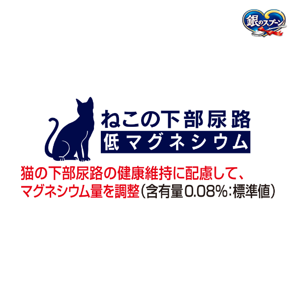 LOHACO - 銀のスプーン 三ツ星グルメ 腎臓の健康維持用 15歳頃から