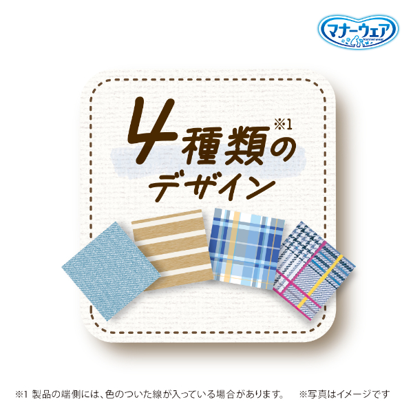 LOHACO - マナーウェア 男の子用 Sサイズ 4種のデザインパック 4