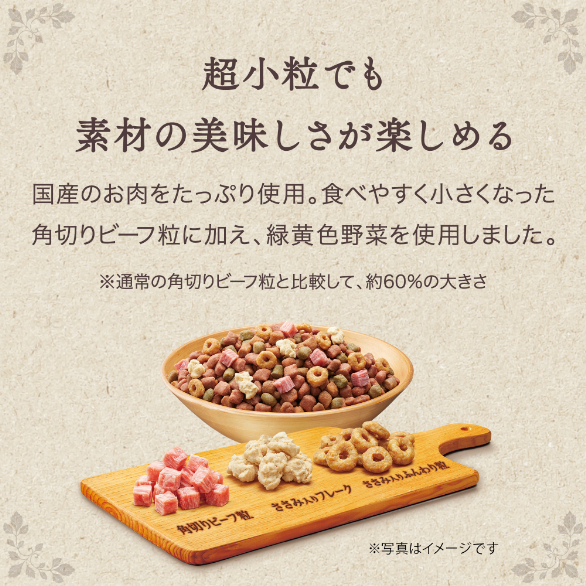 LOHACO - グランデリ ふっくら仕立て 食べやすい超小粒 1.7kg（小分け