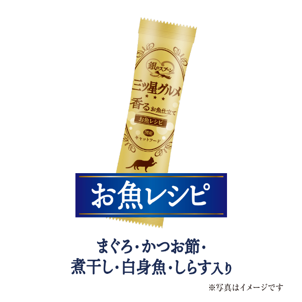 LOHACO - 銀のスプーン 三ツ星グルメ 腎臓の健康維持用 15歳頃から