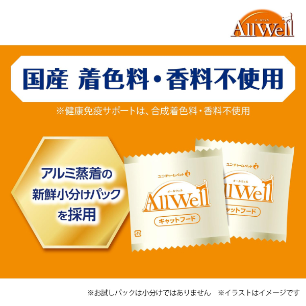 LOHACO - オールウェル 健康に育つ子猫用 フィッシュ味 1.6kg（小分け