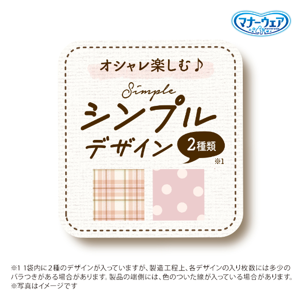 LOHACO - マナーウェア 女の子用 Mサイズ ドット・チェック 34枚 3袋