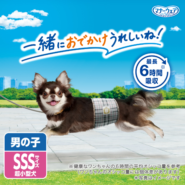 LOHACO - マナーウェア 男の子用 SSSサイズ 超小型犬用 52枚×8袋
