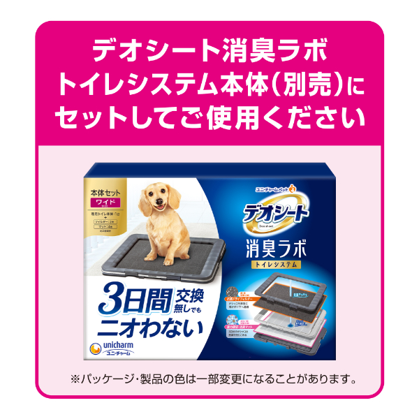 デオシート トイレシステム 消臭ラボ 10点セット デオシート 消臭ラボ トイレシステム本体セット レギュラー-ユニ