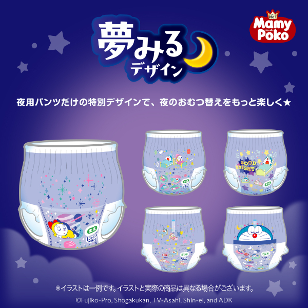 LOHACO - （セール）マミーポコ おむつ パンツ ビッグ（12〜22kg）1
