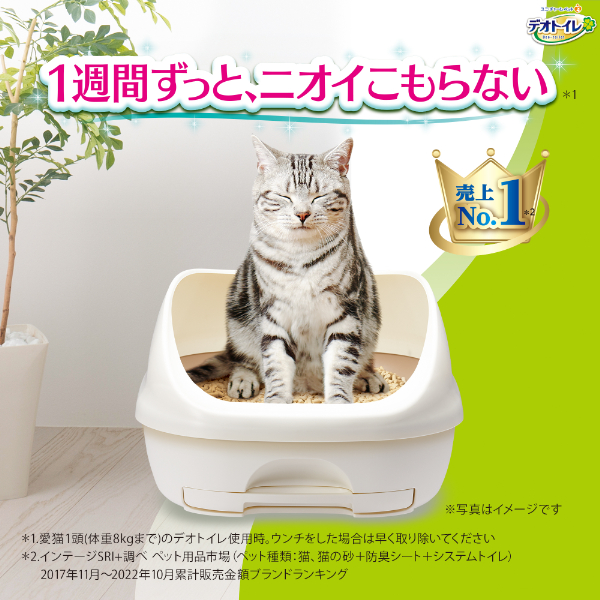 LOHACO - デオトイレ 複数ねこ用 1週間消臭・抗菌シート 大容量