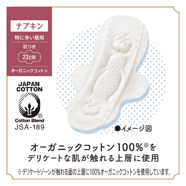 LOHACO - 【セール】【大容量】ナプキン 生理用品 はだおもい オーガニックコットン 特に多い昼用230 羽つき 23cm 1セット(24枚×3 個)ユニ・チャーム LOHACO - 【セール】【大容量】ナプキン 生理用品 はだおもい オーガニックコットン 特に多い昼用230 羽つき 23cm 1セット(24枚×3 個)ユニ・チャーム