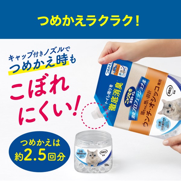 LOHACO - ニャンとも清潔トイレ消臭プロフェッショナルビーズ 猫用