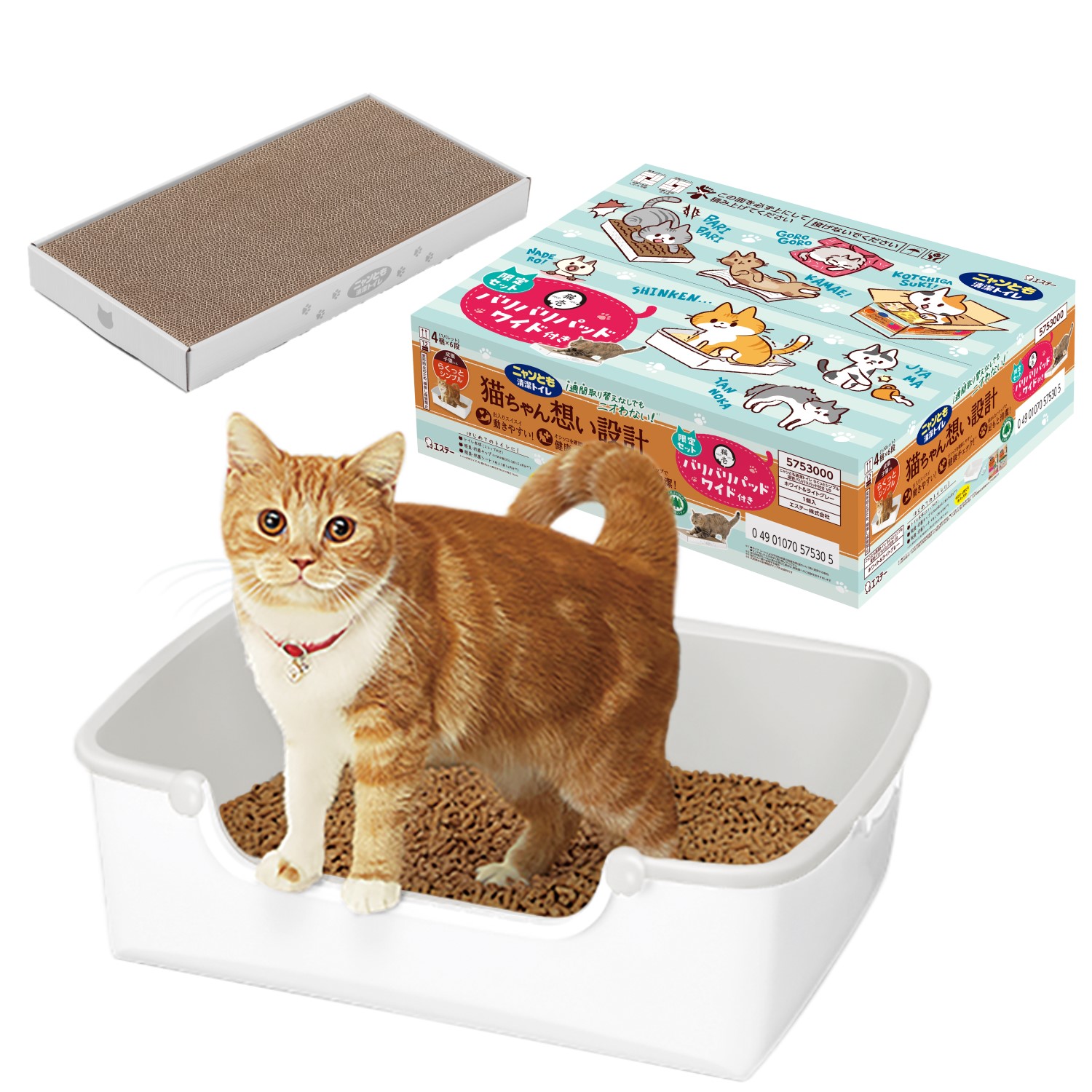 【数量限定】猫壱バリバリパッドワイド付　ニャンとも清潔トイレ　システムトイレ本体