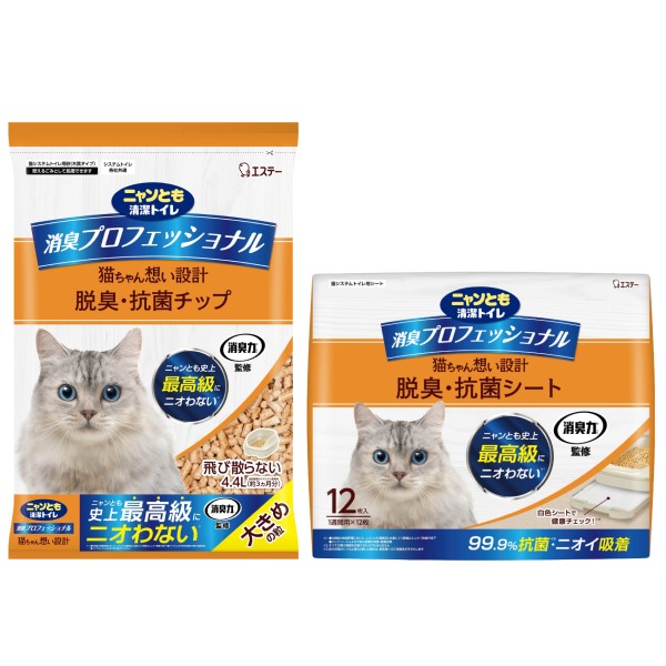 【夏の猫ちゃんのトイレに！】ニャンとも清潔トイレ消臭プロフェッショナルシリーズ