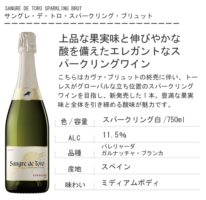 LOHACO - 【エノテカ】バイヤー厳選 スパークリングワイン 750ml 5本