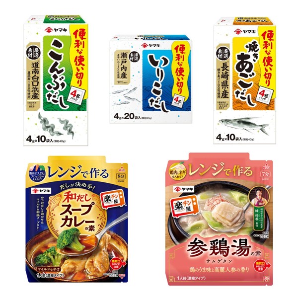 ヤマキ春のレビューキャンペーン