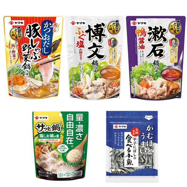 ヤマキ秋のレビューキャンペーン