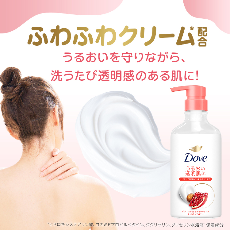 LOHACO - 数量限定 ダヴ（Dove） ふわとろボディウォッシュクリーミー