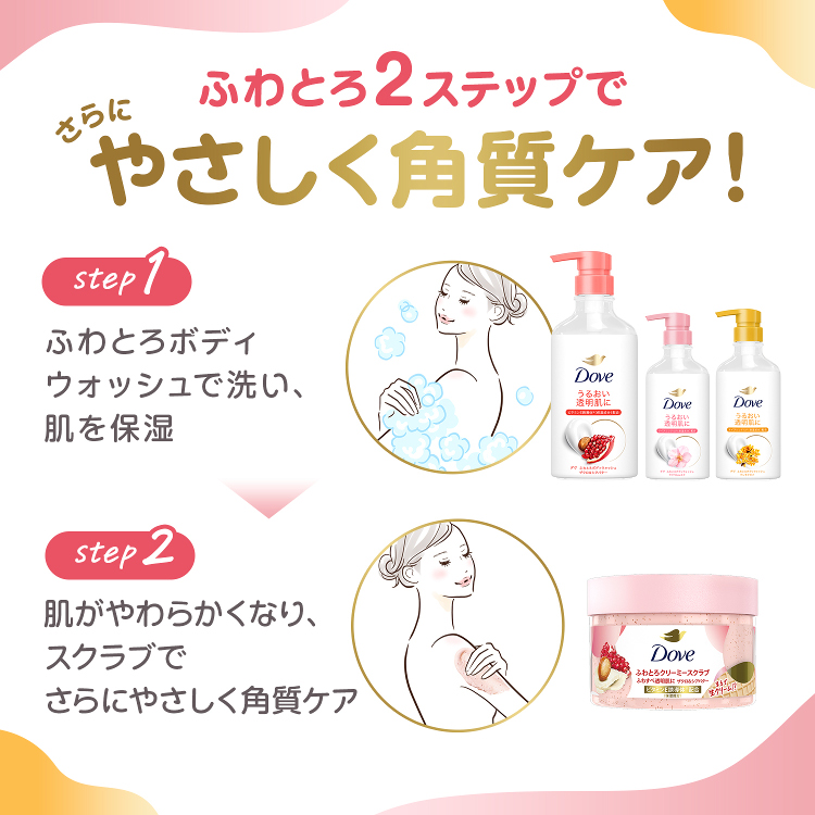 LOHACO - 数量限定 ダヴ（Dove） ふわとろボディウォッシュクリーミー