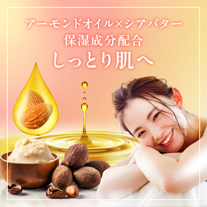 LOHACO - ポイント14倍 ラックス(LUX) ボディ セレスティアル