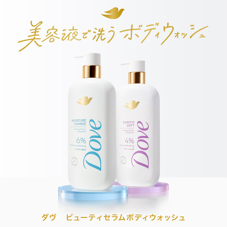 LOHACO - ダヴ（Dove） ビューティセラムボディウォッシュ エンリッチ