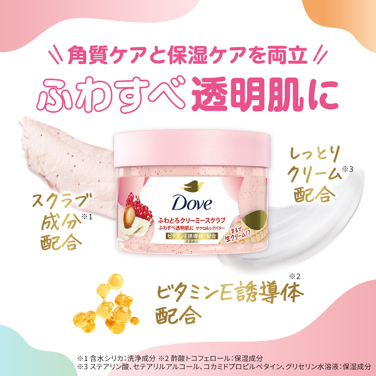 LOHACO - ダヴ（Dove）クリーミースクラブ ザクロ＆シアバター 298g 2