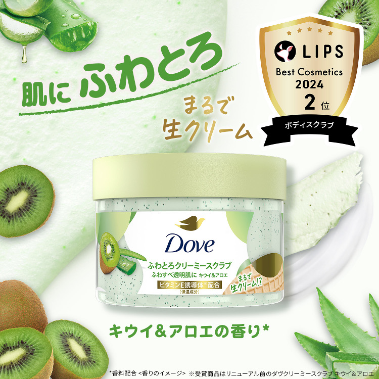 LOHACO - ダヴ（Dove）クリーミースクラブ キウイ＆アロエ 298g ユニリーバ