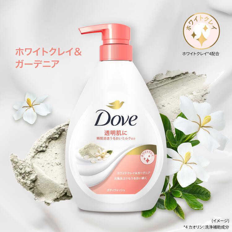 ダヴ ボディウォッシュ ホワイトクレイ＆ガーデニア つめかえ用 12袋セット