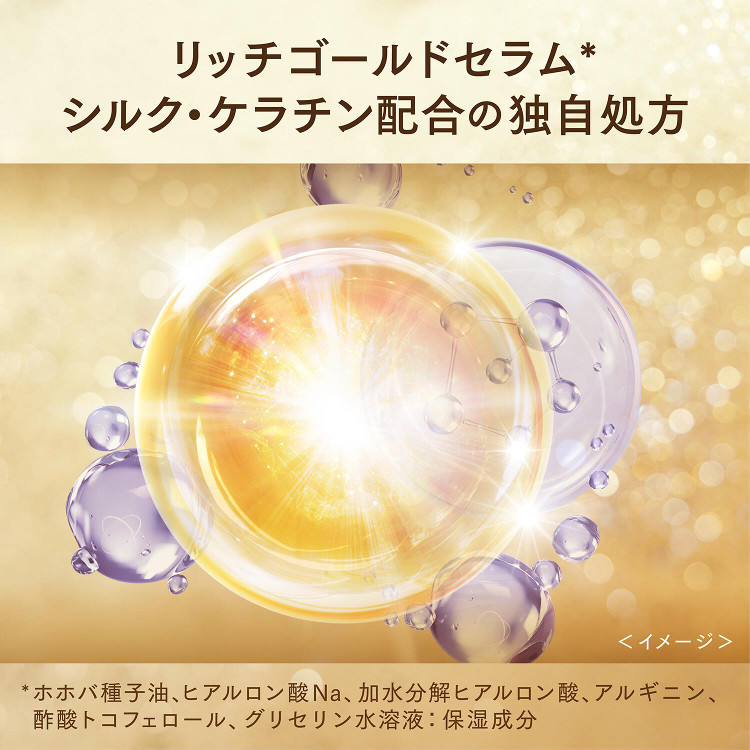 LOHACO - 【数量限定】ラックス（LUX） スーパーリッチシャイン