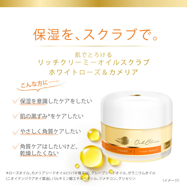 LOHACO - （先行発売） ダヴ（Dove） リッチクリーミーオイルスクラブ
