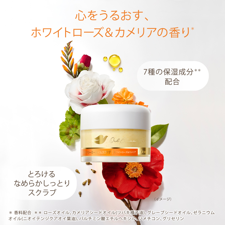 LOHACO - （先行発売） ダヴ（Dove） リッチクリーミーオイルスクラブ
