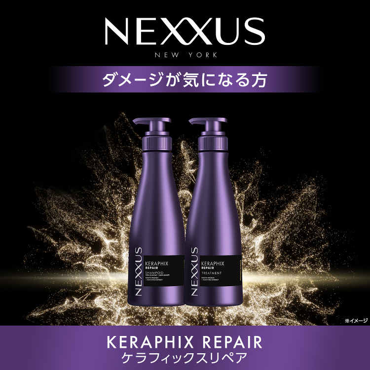LOHACO - ネクサス ケラフィックスリペア シャンプー ポンプ 400g