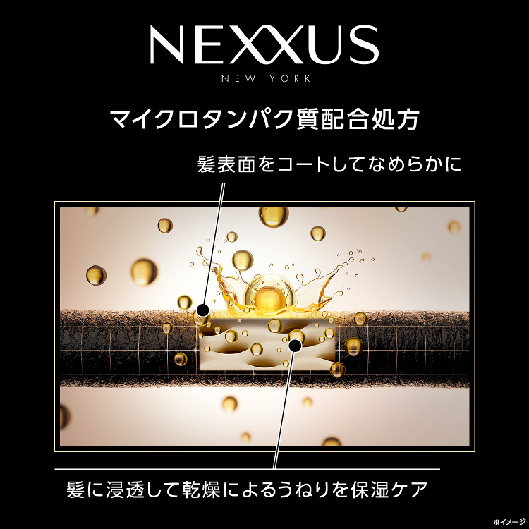 LOHACO - ネクサス ケラフィックスリペア ヘアマスク 270g ユニリーバ