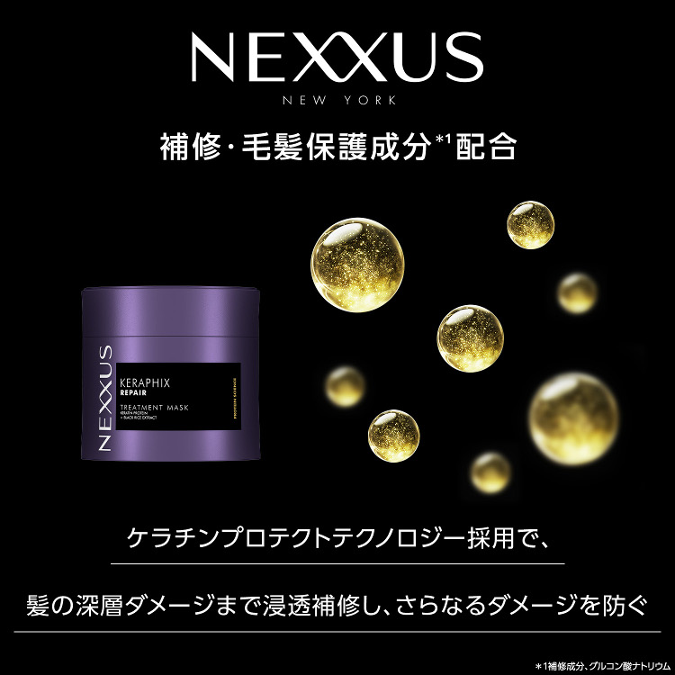 LOHACO - ネクサス ケラフィックスリペア ヘアマスク 270g ユニリーバ