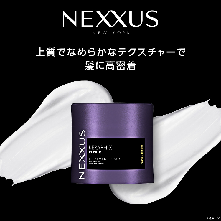 LOHACO - ネクサス ケラフィックスリペア ヘアマスク 270g ユニリーバ