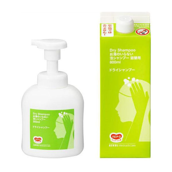 アスクル限定お湯のいらない泡シャンプー(ドライシャンプー)レビューキャンペーン