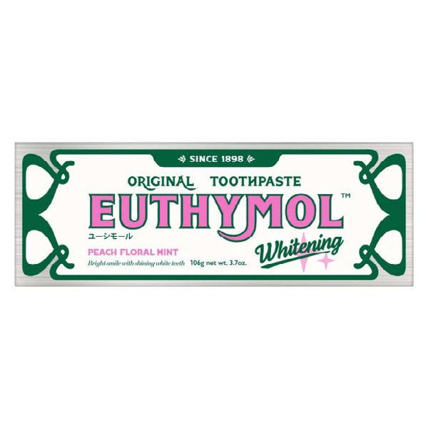 ユーシモール ホワイトピンクレビューキャンペーン!